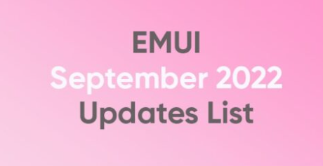 华为EMUI 2022年9月更新列表