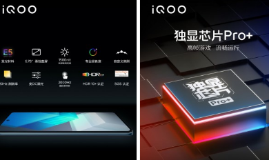 iQOONeo7智能手机宣布搭载天玑9000+和120W快充