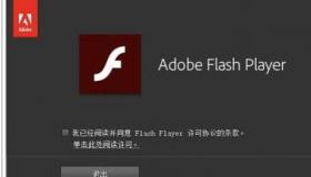 adobe flash player版本太旧怎么更新？ adobe flash player版本太旧