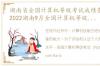 湖南省全国计算机等级考试成绩查询时间，2022湖南9月全国计算机等级考试成绩查询时间几月几号