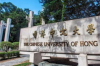香港中文大学含金量如何 香港中文大学