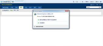 怎么下载ie8浏览器 ie8中文版官方官网