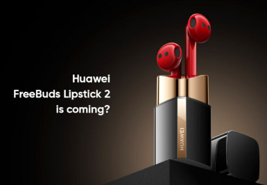 华为或即将推出第二代FreeBuds Lipstick耳机